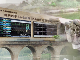 数智康健之桥，，通向县域智慧医疗新径