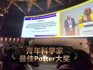 IFCC新设大奖，，颁给pg电子！！