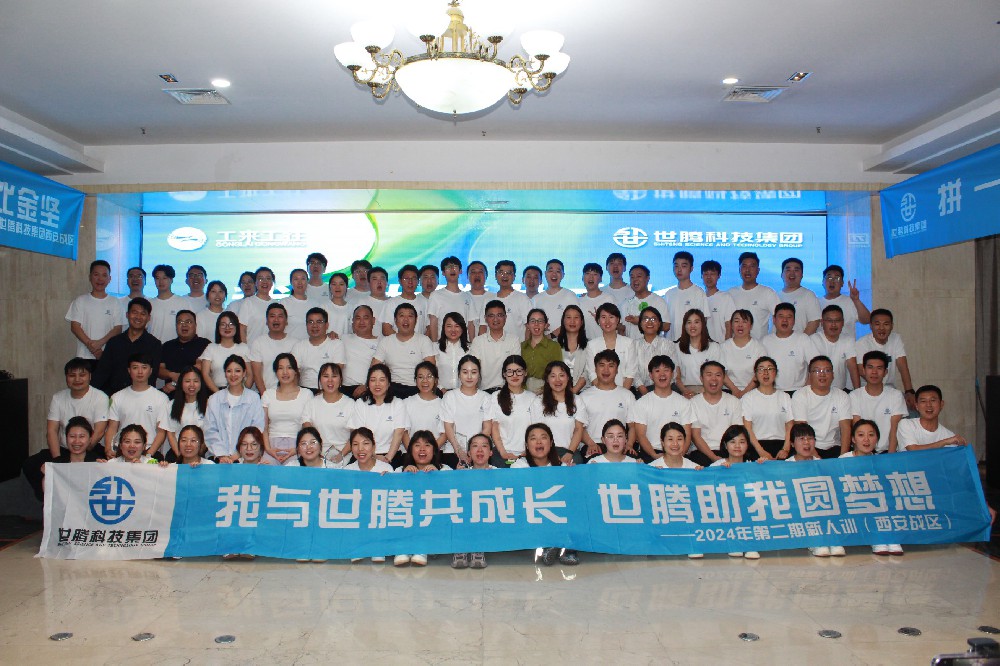 西安站丨hahabet科技集团2024第二期新人培训会圆满落幕