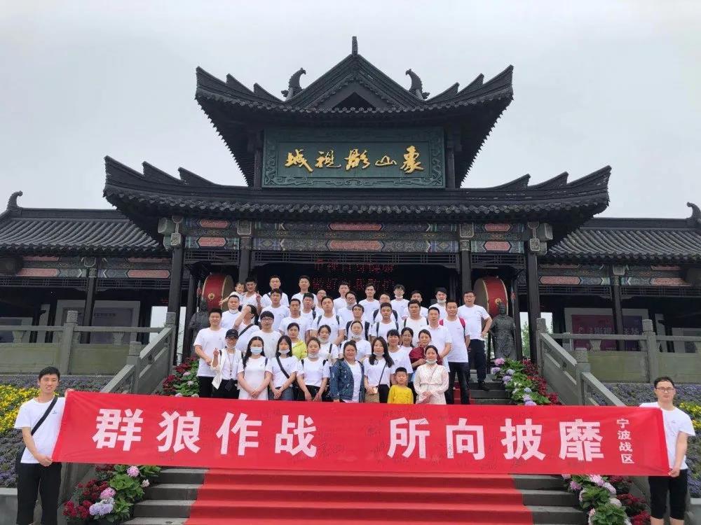 hahabet控股团建五月象山一日游